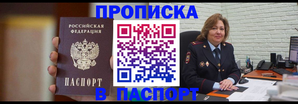 прописка в квартире в Нязепетровске