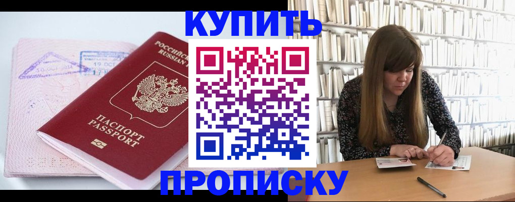 пропишу в квартире в Нязепетровске