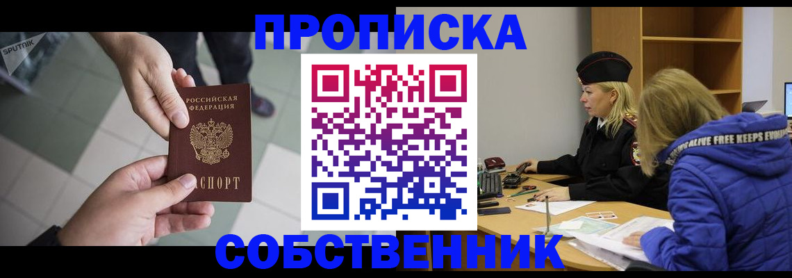 прописка штамп в Нязепетровске
