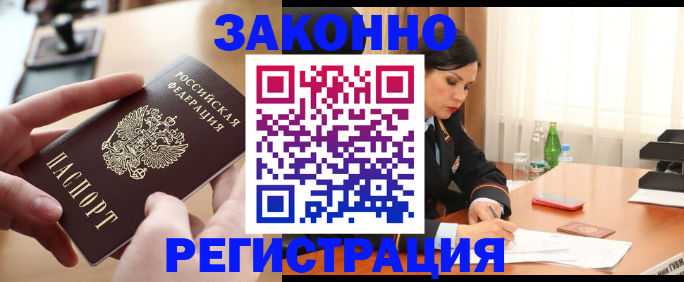 временная регистрация купить в Нязепетровске
