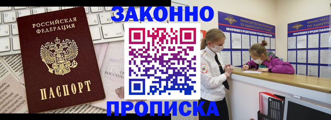 прописка 2025 в Нязепетровске