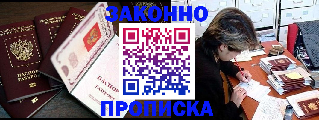 временная регистрация законно в Нязепетровске