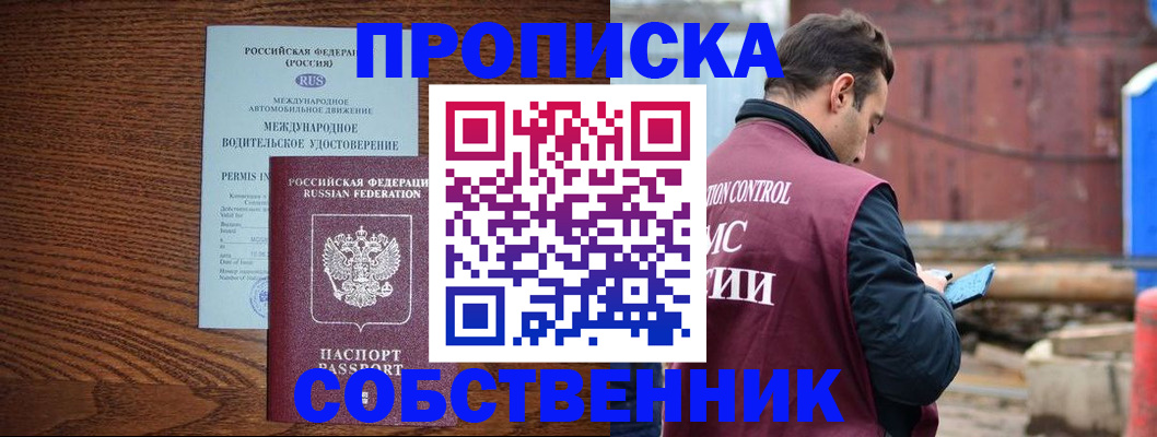 временная регистрация недорого в Нязепетровске